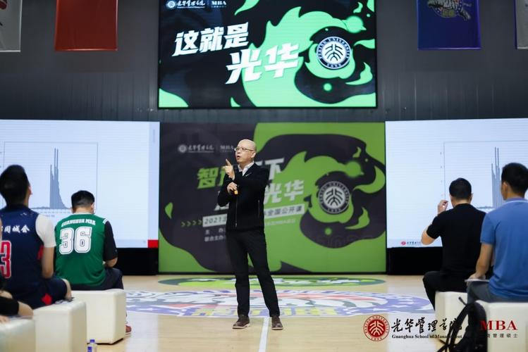 北大光华mba面试经验