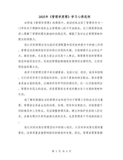 信息化时代的个人知识管理