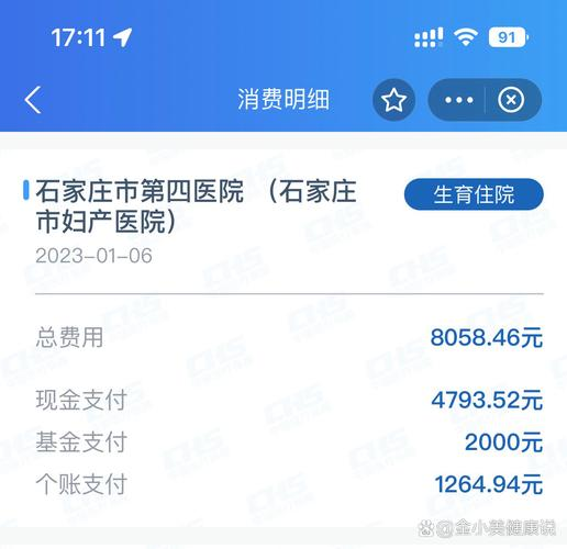 石家庄人流费用