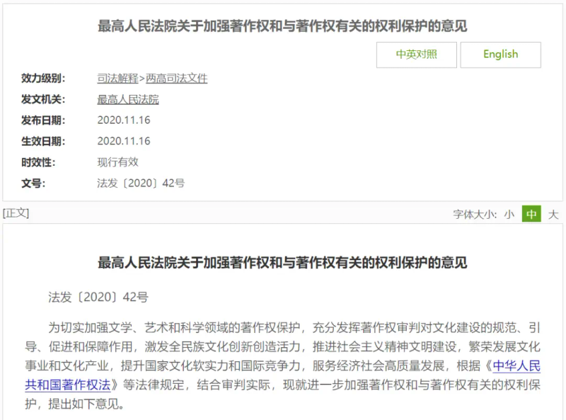 方志平知识产权地图