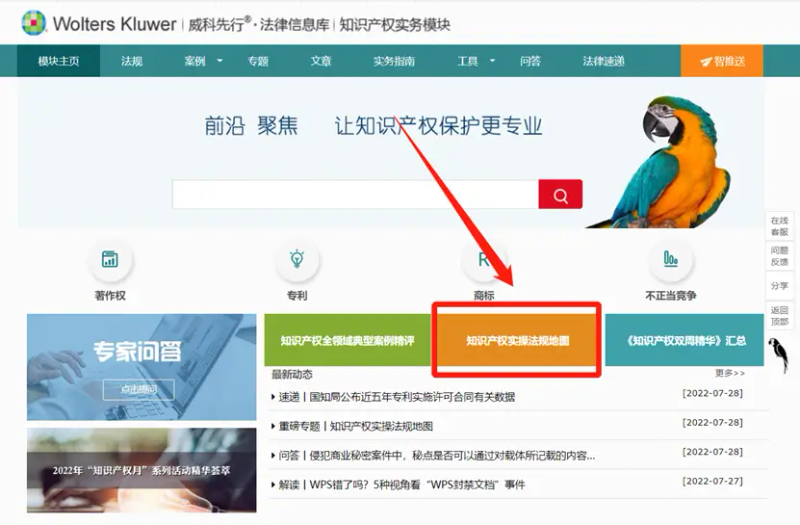 方志平知识产权地图