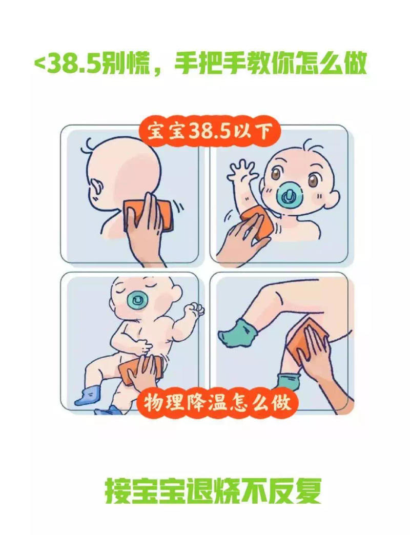 Physical cooling of children