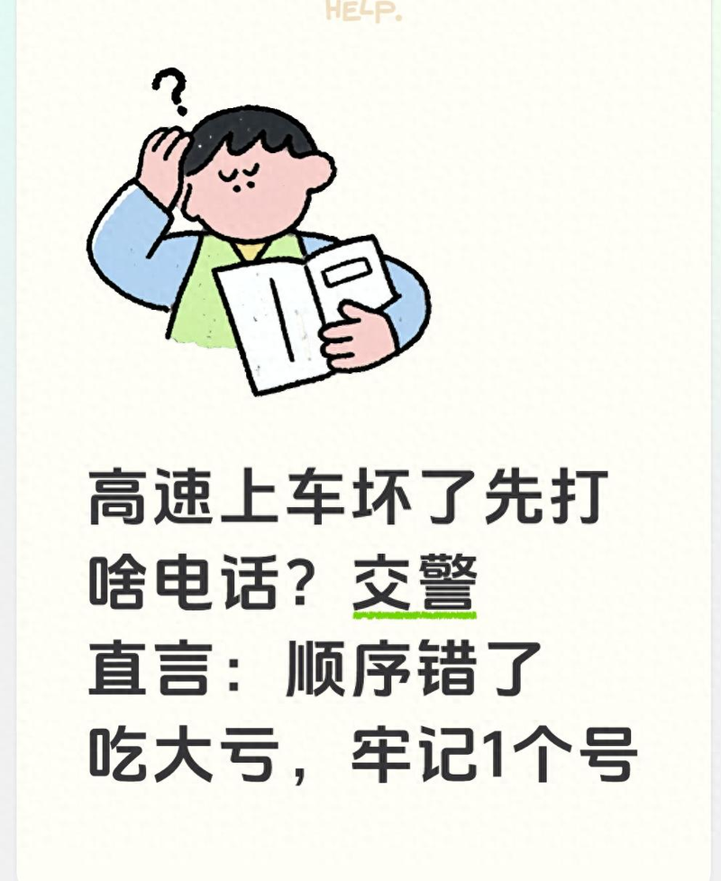 高速公路维修标志牌