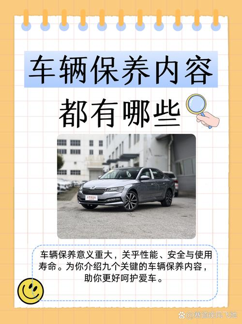 长城汽车维修保养