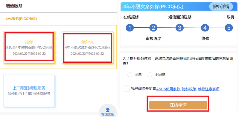 笔记本电脑维修中心