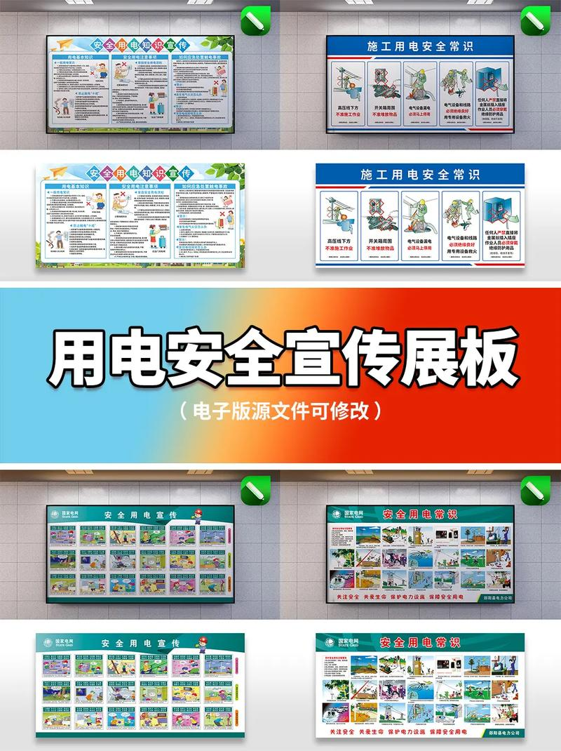 农村安全用电常识