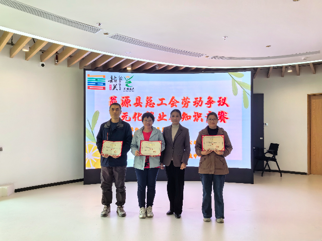 工会法律知识竞赛