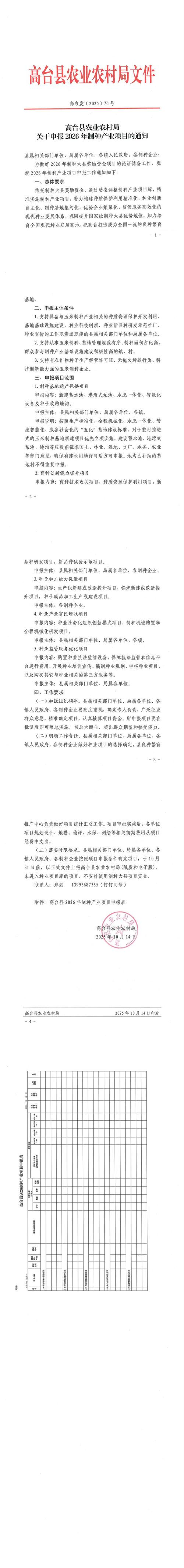 机械化种植技术