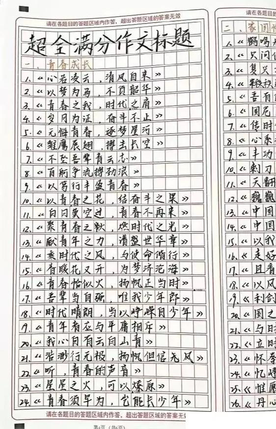 知识就是力量作文800字