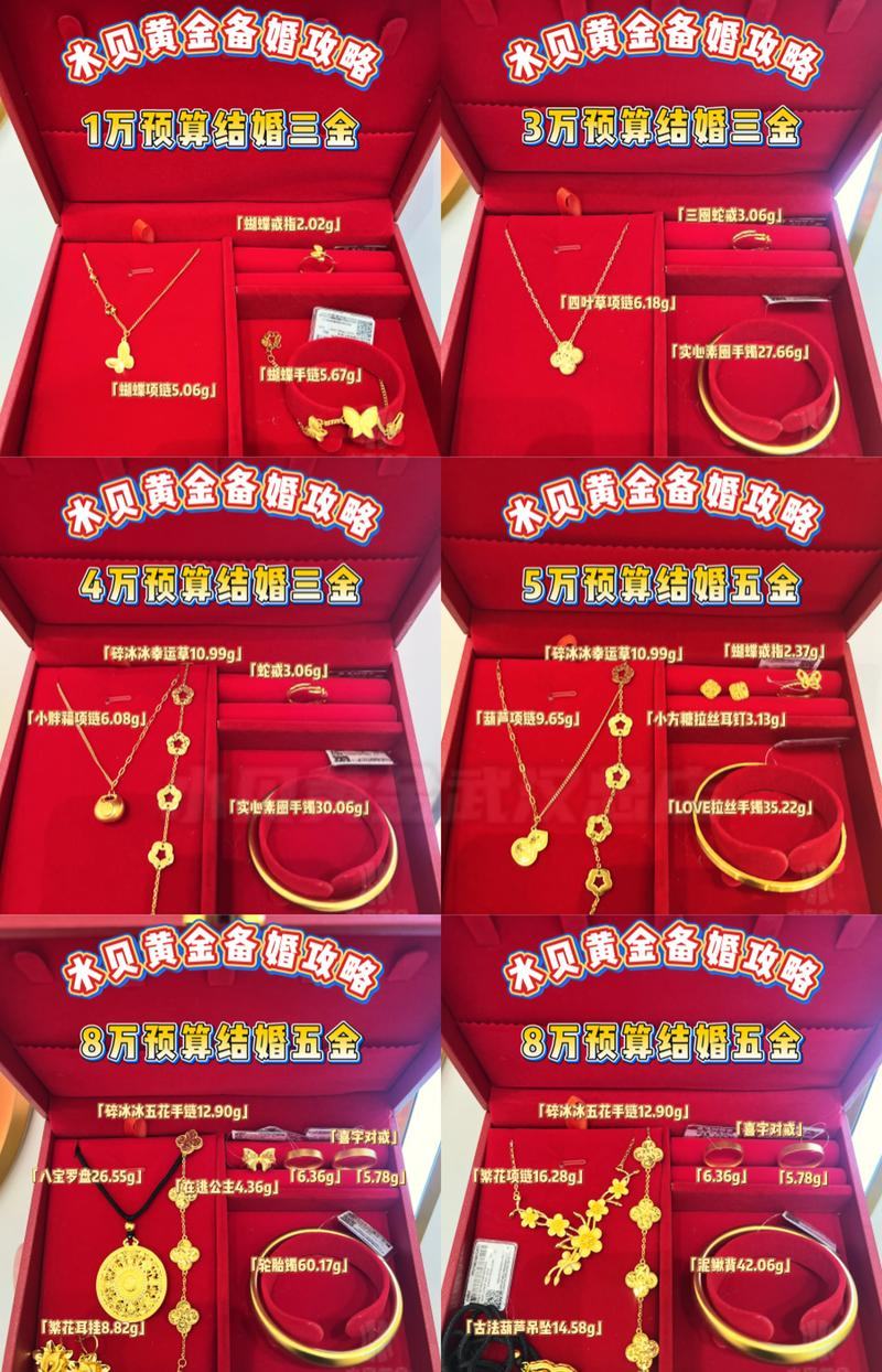 How much is a three-gram gold necklace