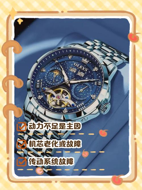 Watch maintenance centre