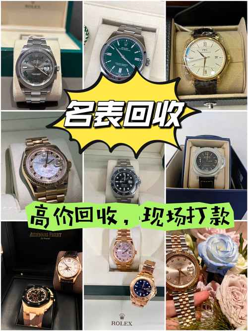 Watch maintenance centre