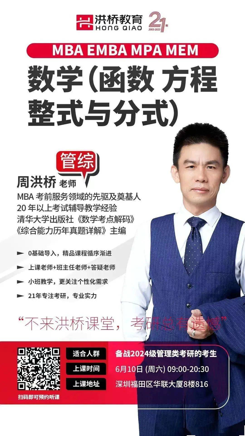 北大光华mba面试经验