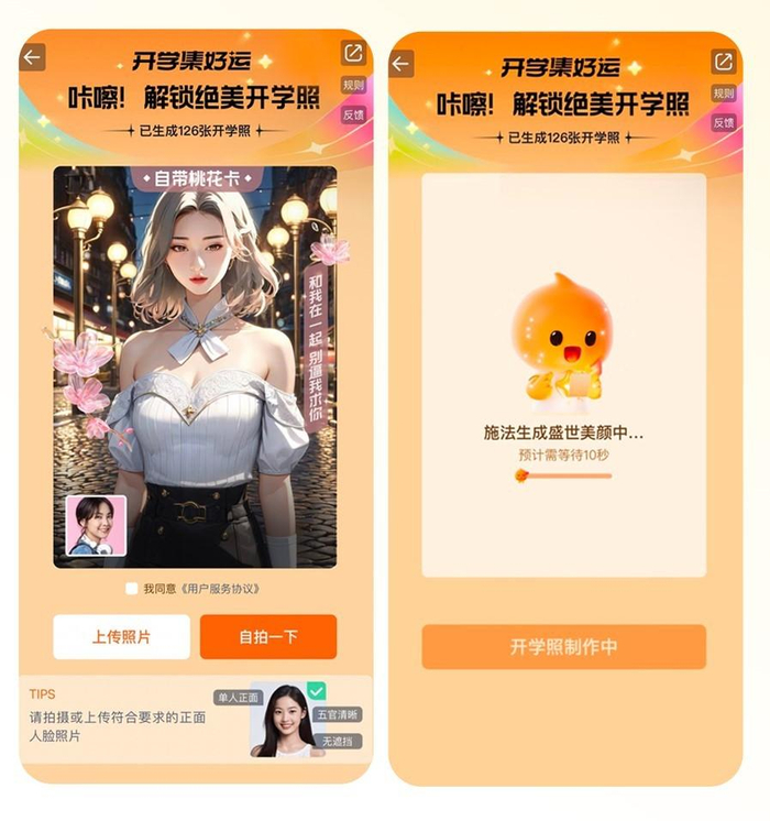 淘宝校园专享价