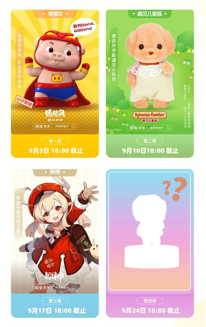 淘宝校园专享价