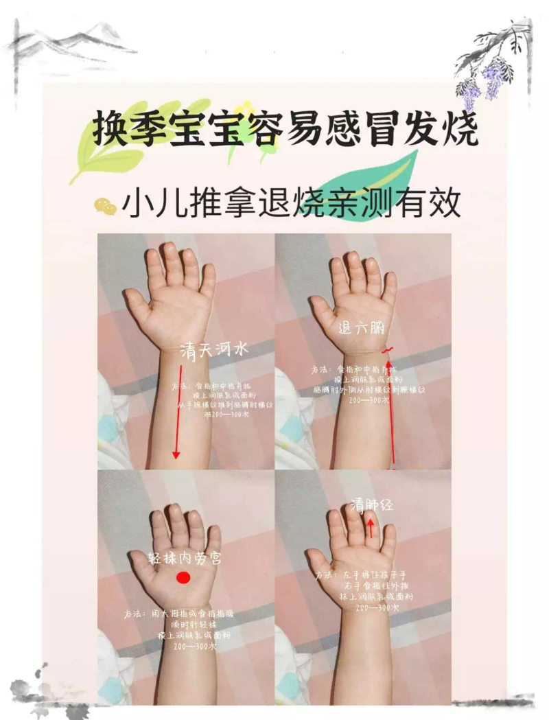 小孩物理降温方法