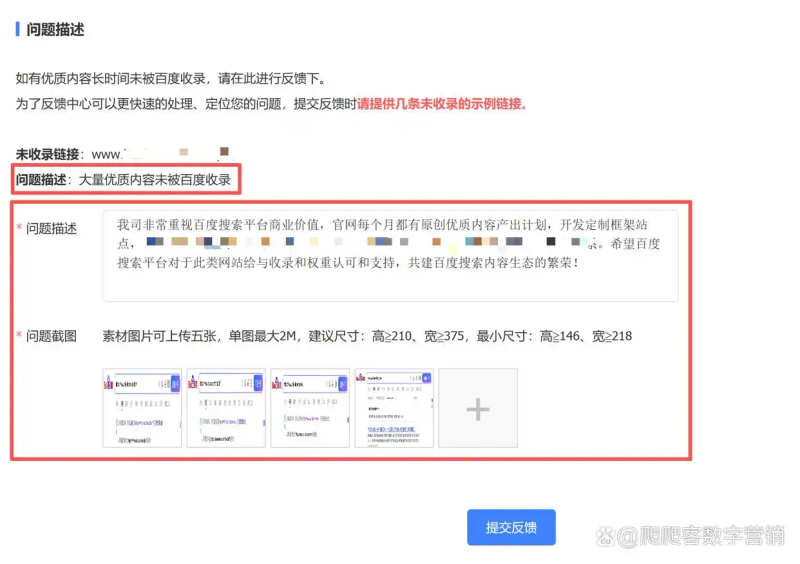 seo站内优化指标