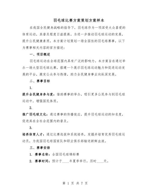 Knowledge contest, planning, rules