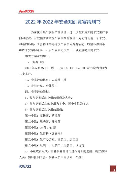 Knowledge contest, planning, rules