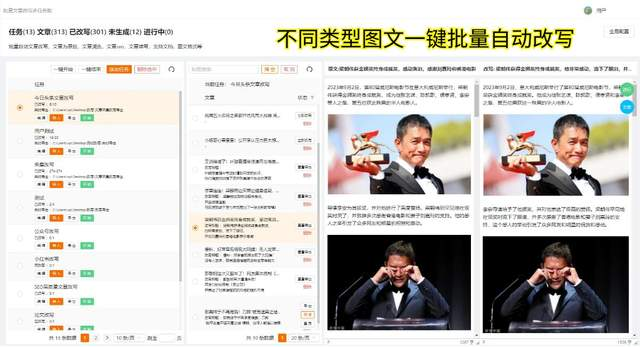 5款伪原创工具,哪个更好?