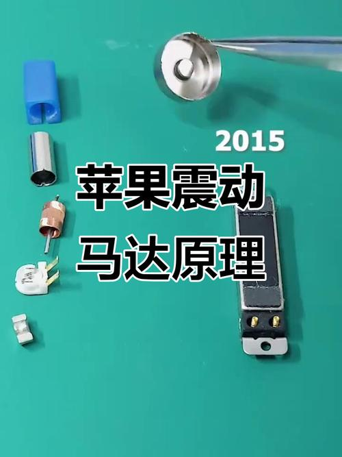 手机振动原理