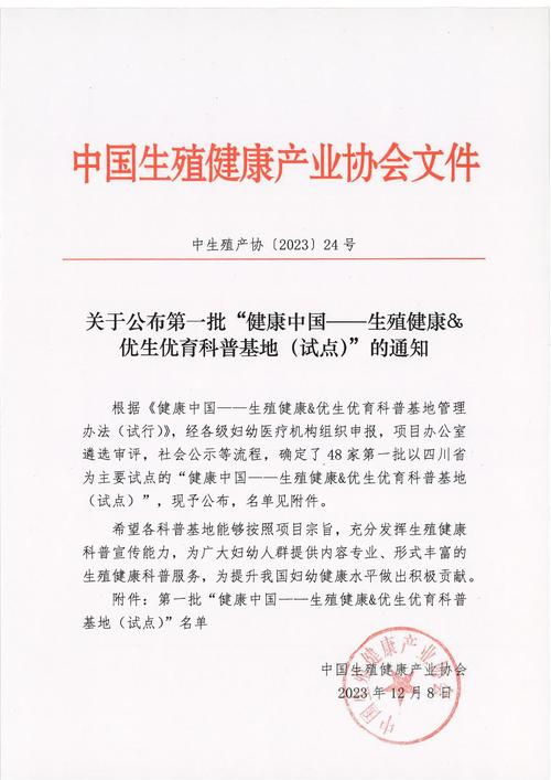 免费孕前优生健康检查宣传知识