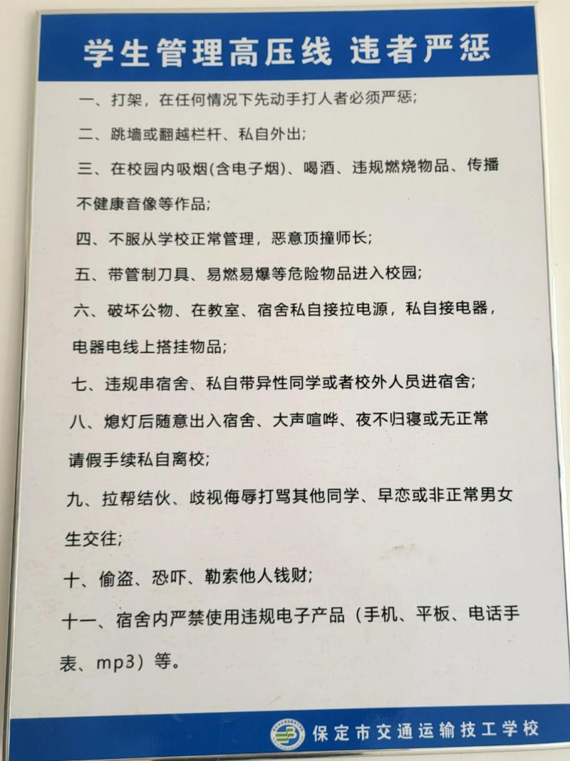 高校知识产权管理制度