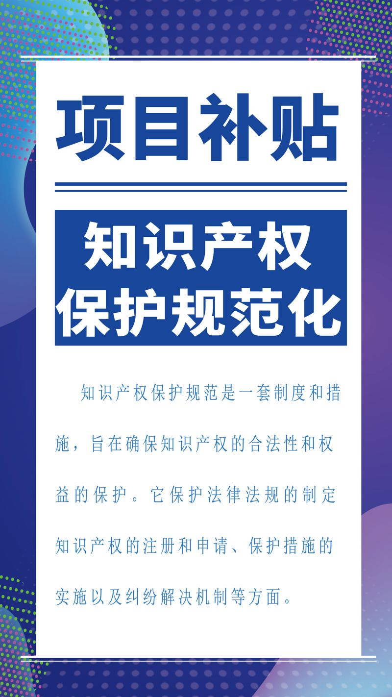 高校知识产权管理制度