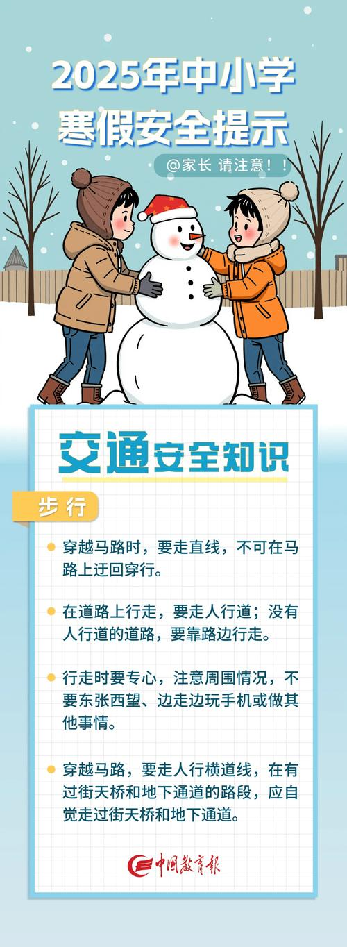 交通事故安全经验分享