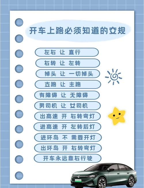 交通事故安全经验分享