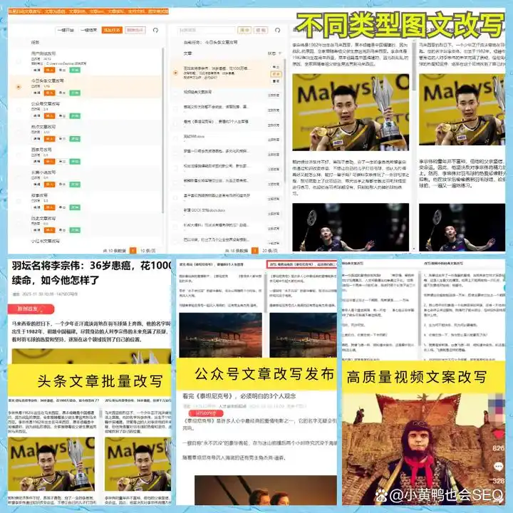 Seeo's fake online original