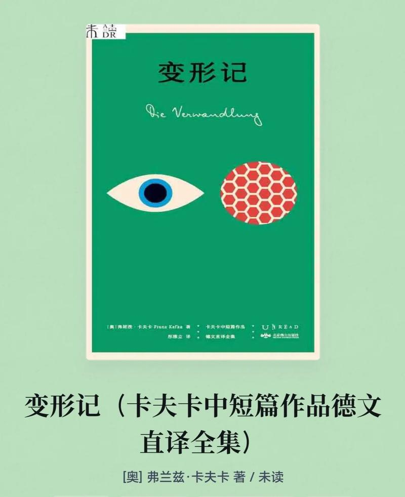 卡夫卡小说的艺术特点