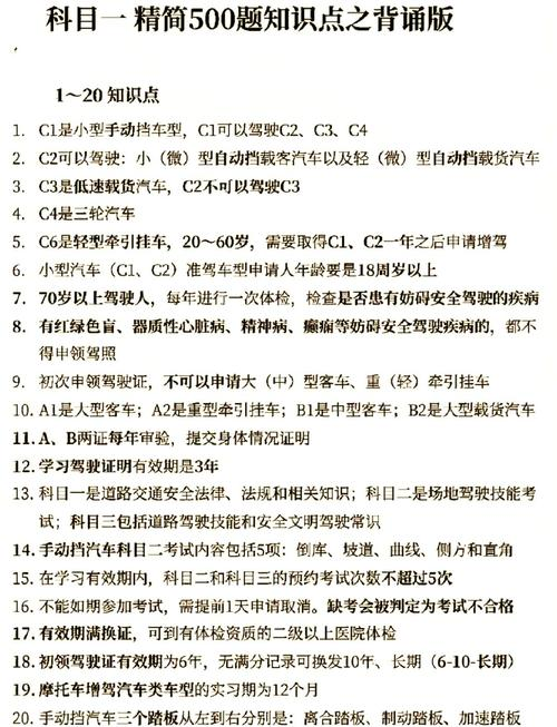 驾照理论模拟考试