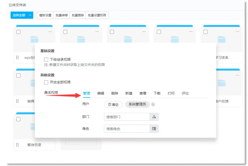 Document knowledge management