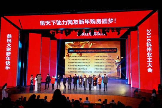 搜房网杭州房价走势