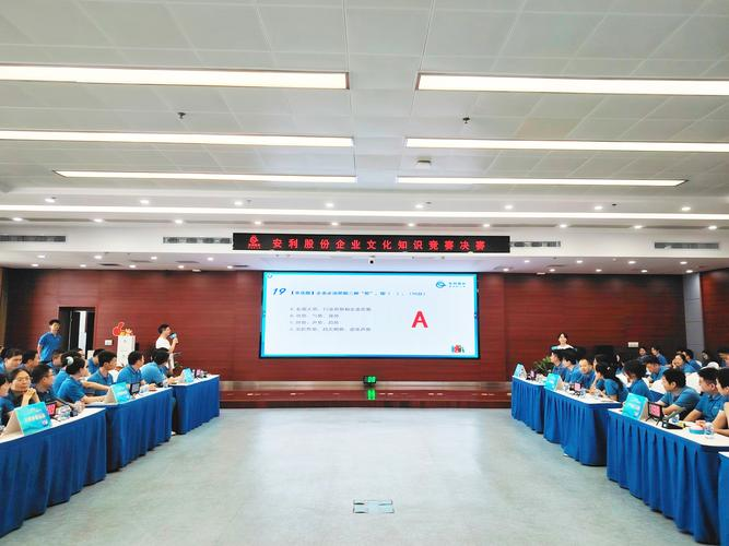 企业文化知识竞赛口号