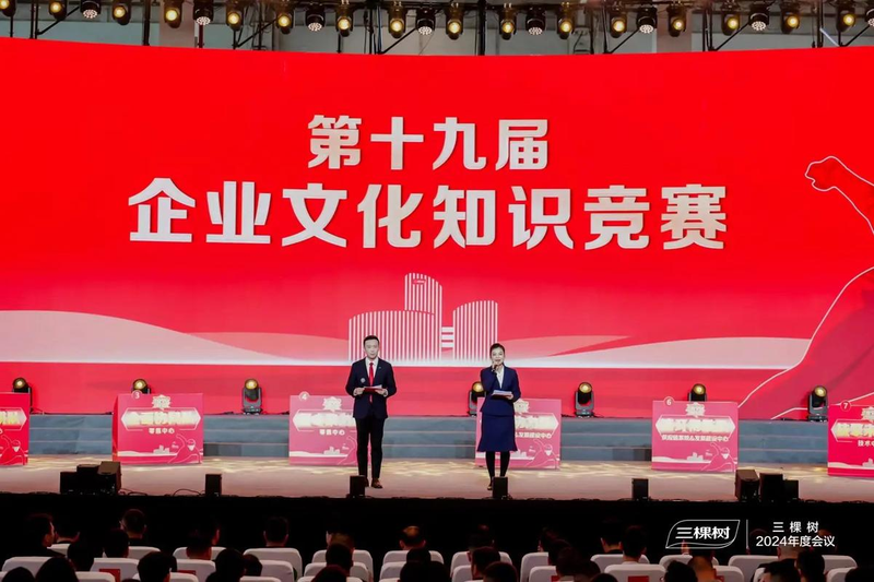 企业文化知识竞赛口号