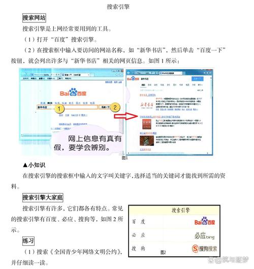 seo教程:搜索引擎优化入门与进阶(第3版)