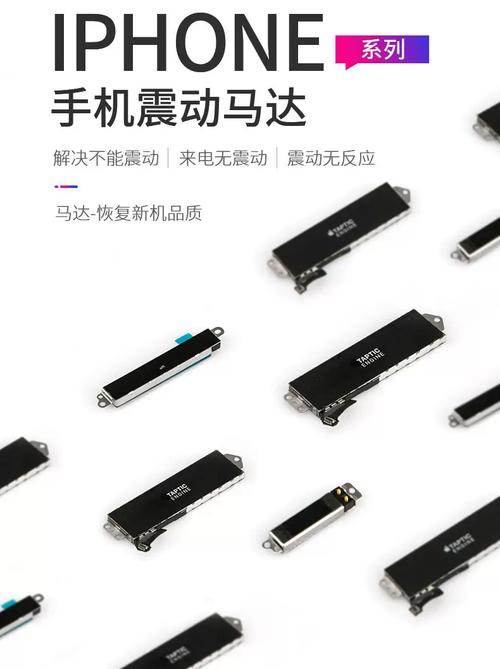 手机振动原理