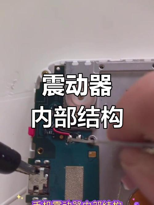 手机振动原理