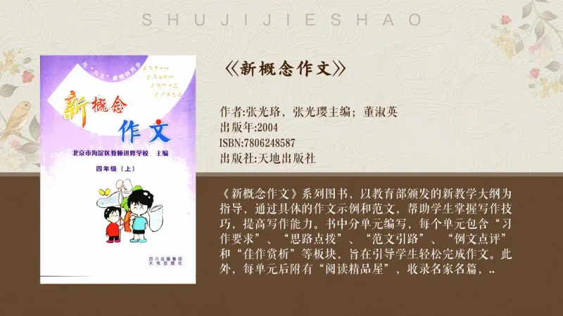 书签制作方法图片步骤儿童