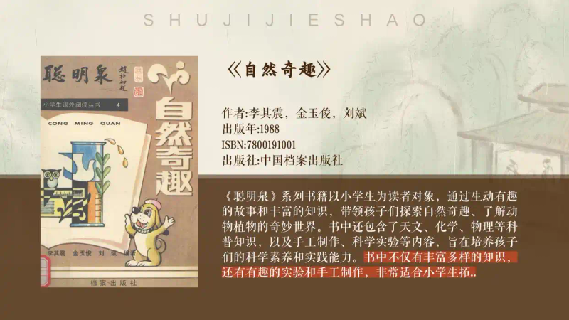 书签制作方法图片步骤儿童