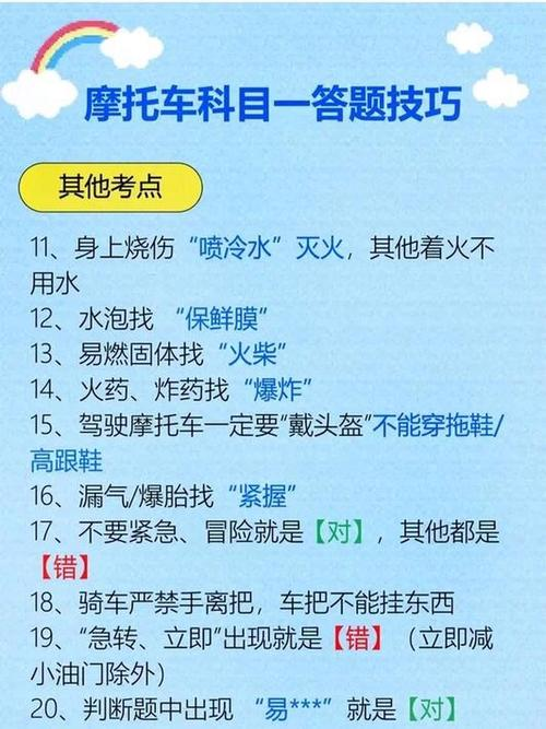 驾照理论模拟考试