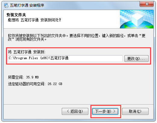 五笔的拆字方法