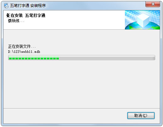 五笔的拆字方法