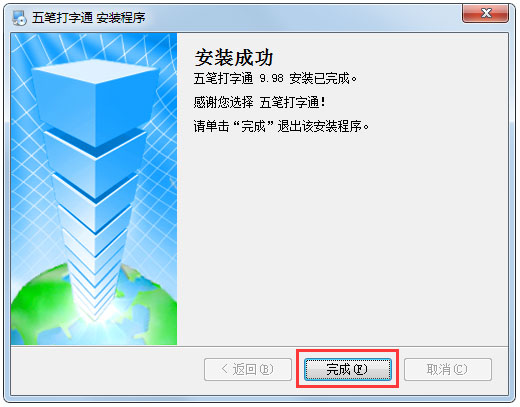 五笔的拆字方法