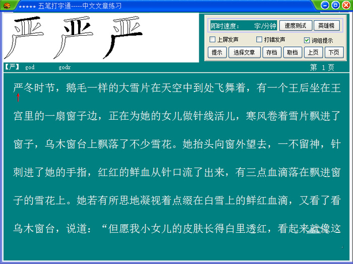 五笔的拆字方法