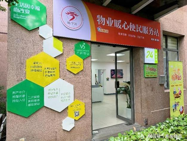 物业维修保养计划