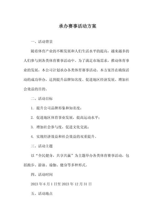 知识竞赛 策划 规则