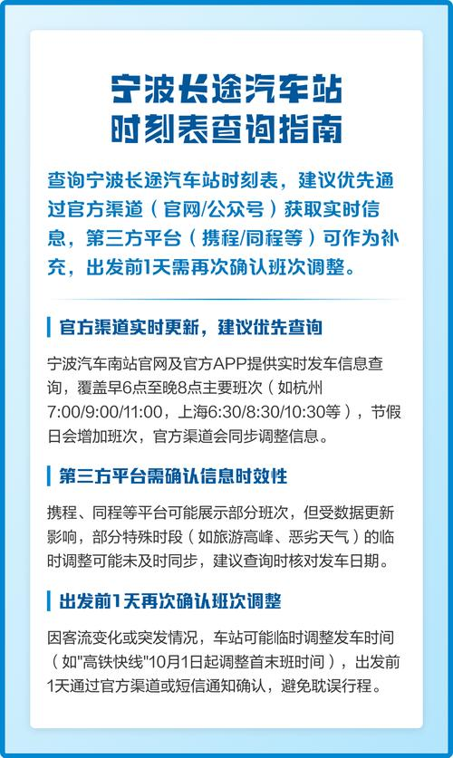 宁波到长沙汽车票价